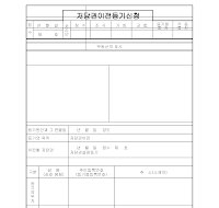 저당권이전등기신청서